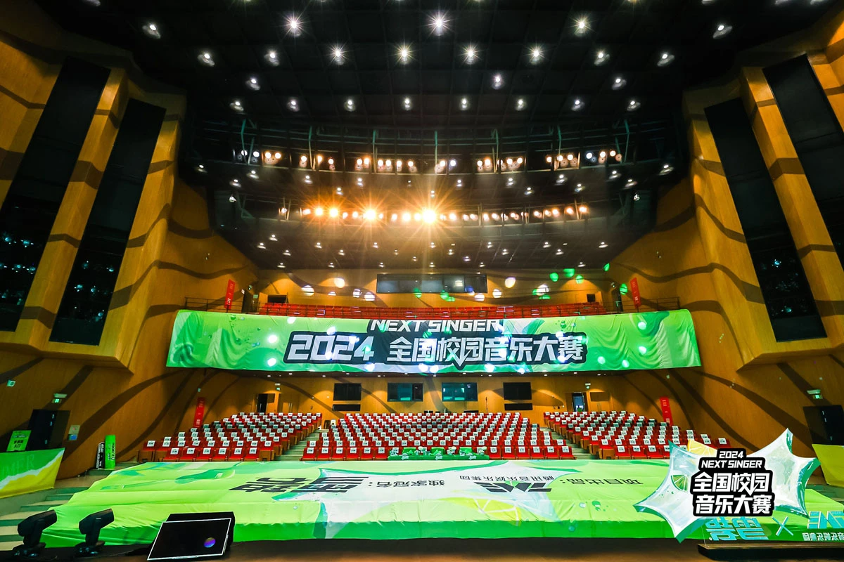 2024 NEXT SINGER 雪碧全国校园音乐歌手大赛上海赛区决赛圆满落幕(图1)