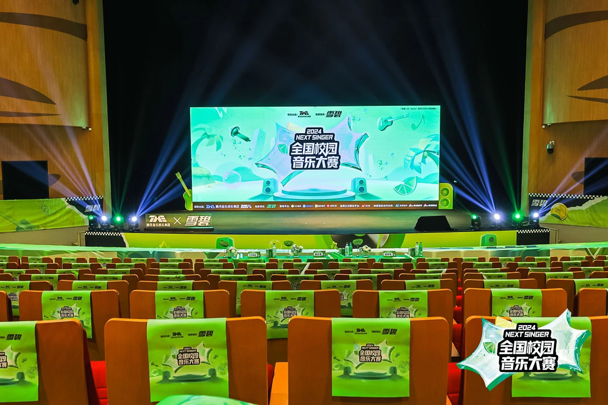 2024 NEXT SINGER 雪碧全国校园音乐歌手大赛上海赛区决赛圆满落幕(图3)