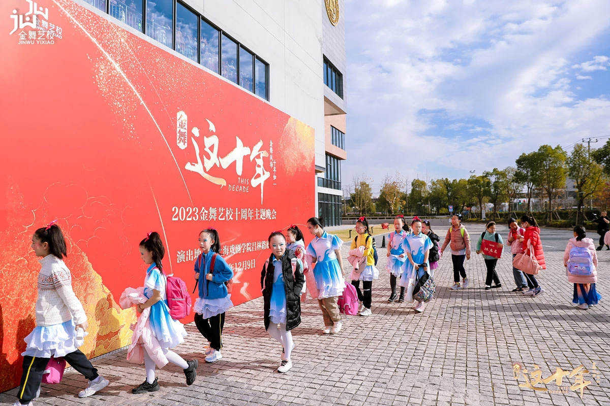 上海金舞舞蹈十周年汇报演出圆满收官(图2)