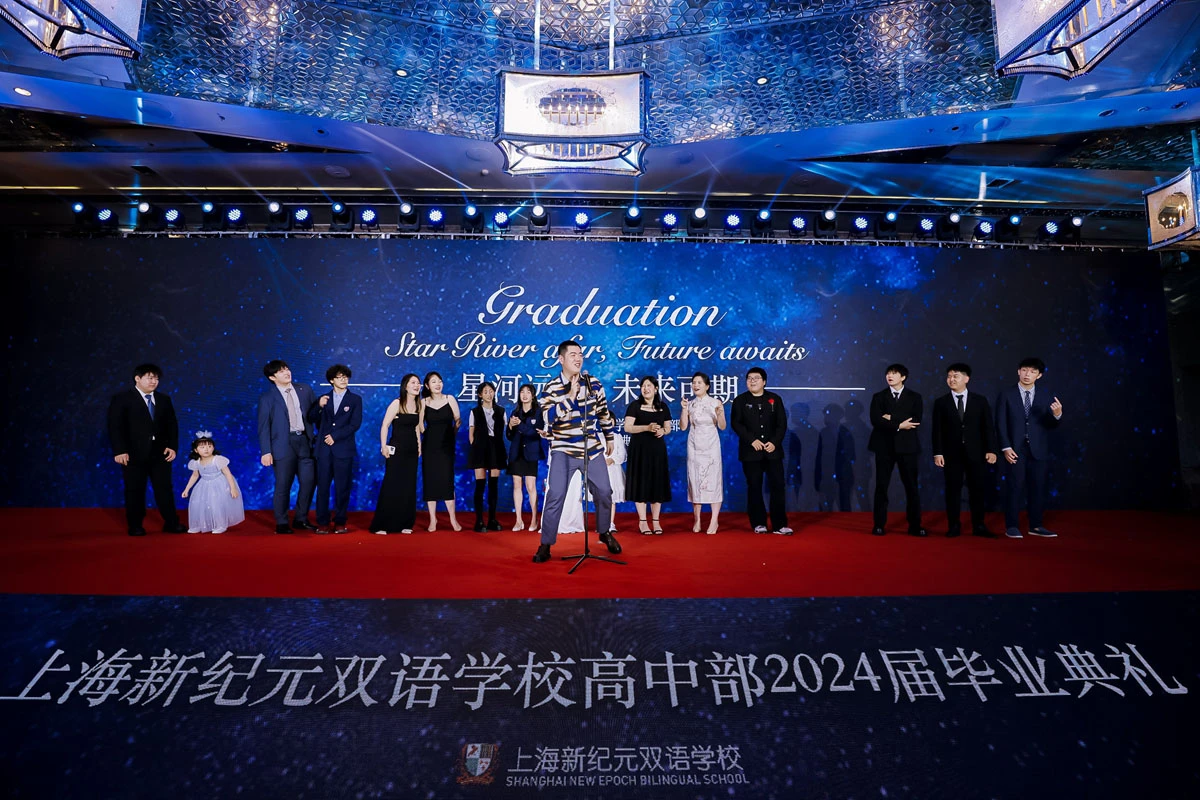 2024上海新纪元双语学校毕业典礼完美收官(图8)
