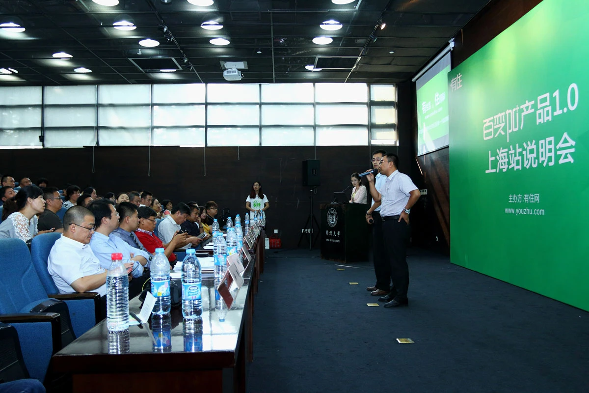 上海海尔家居百变加产品说明会圆满落幕(图4)