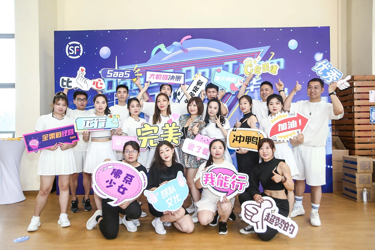 上海顺丰员工欢乐嘉年华圆满落幕(图7)