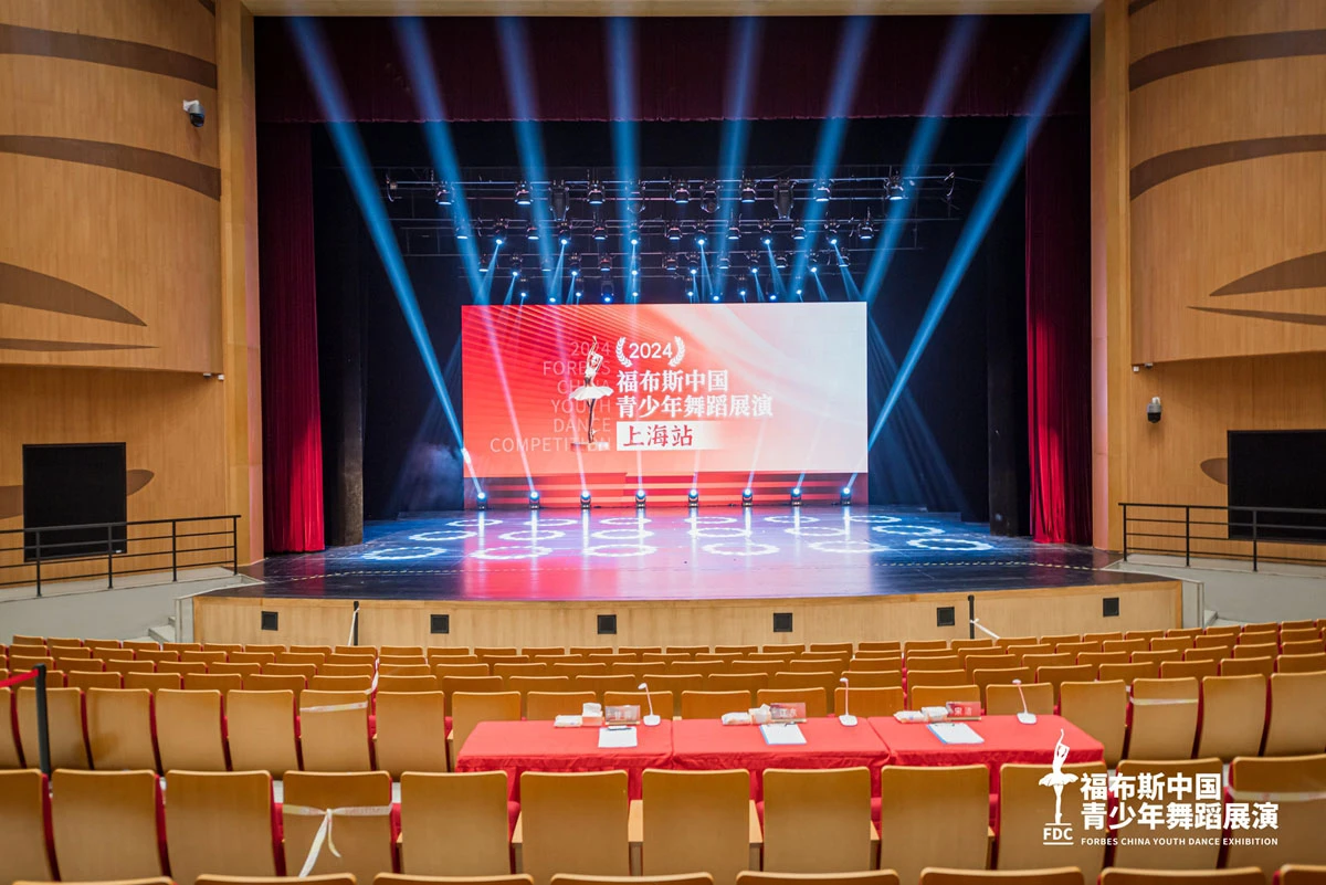 2024福布斯中国青少年舞蹈展演上海站圆满落幕(图2)