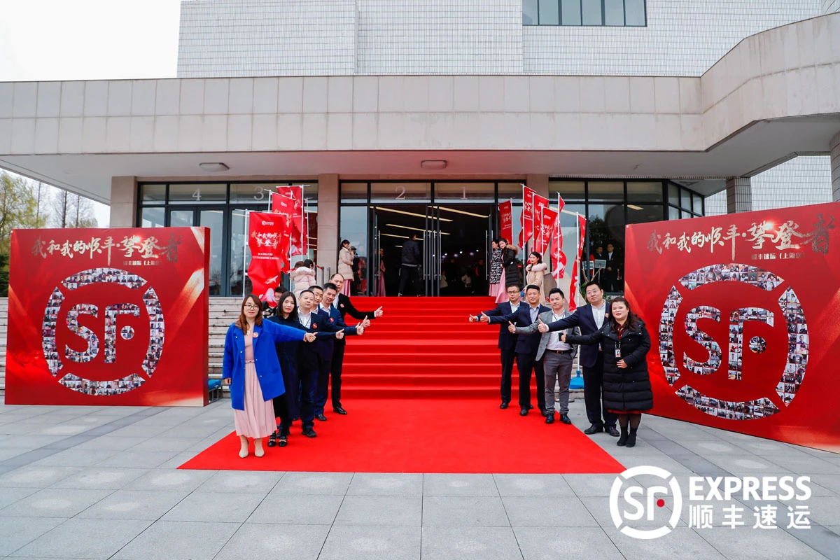 顺丰速运上海区2019年度表彰盛典圆满落幕(图6)