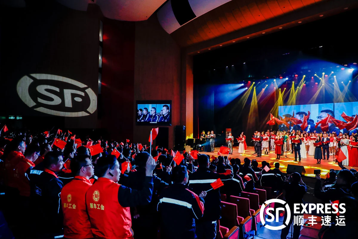 顺丰速运上海区2019年度表彰盛典圆满落幕(图2)