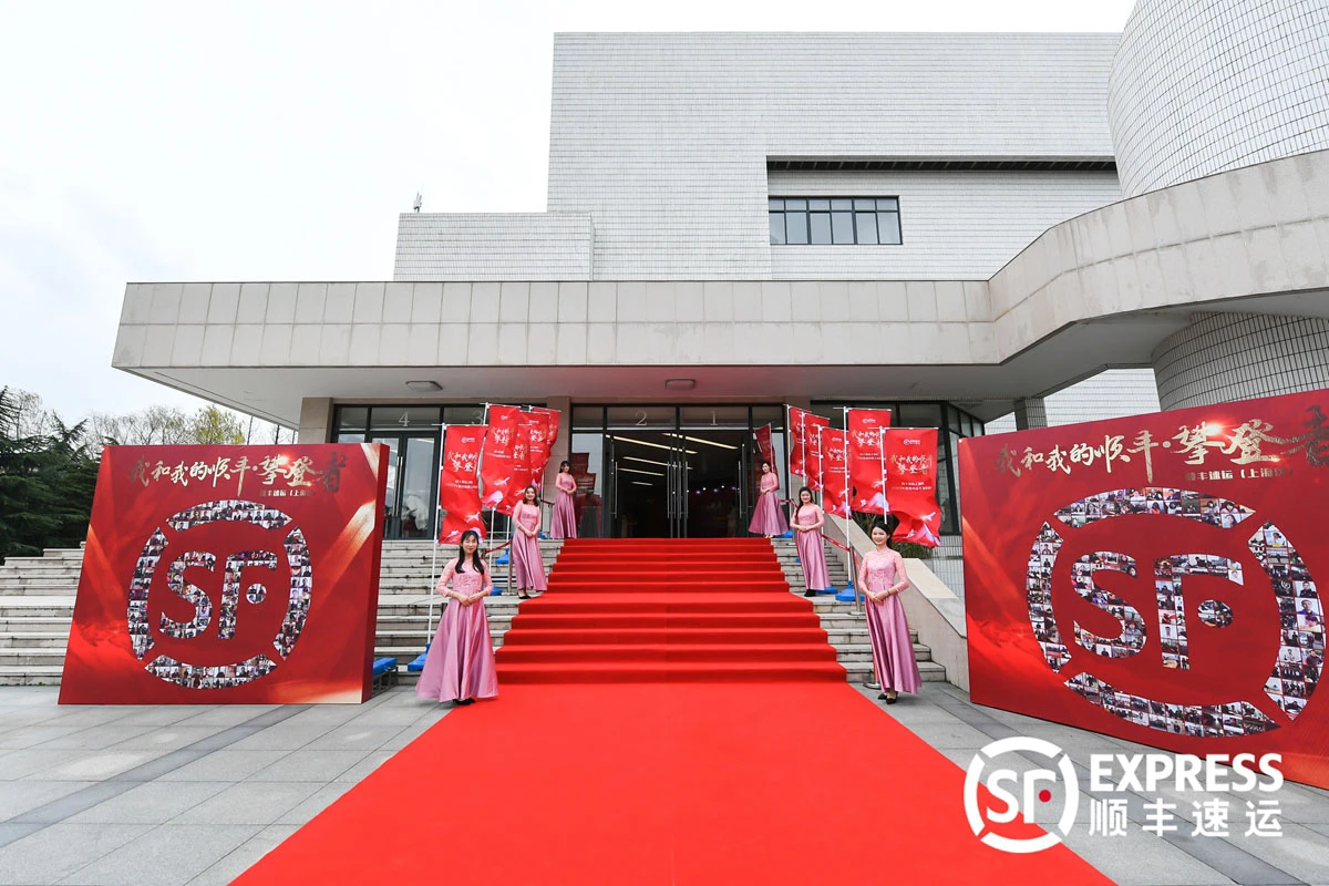 顺丰速运上海区2019年度表彰盛典圆满落幕(图4)