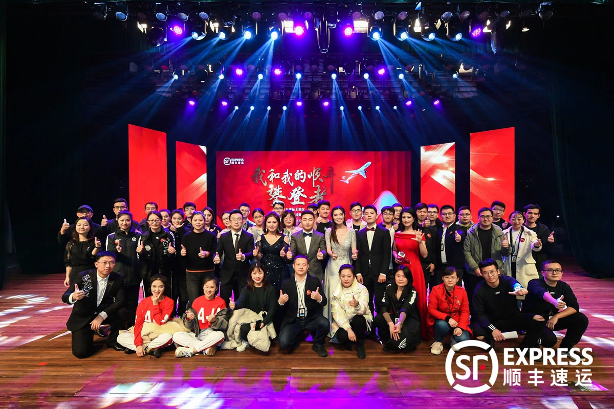 顺丰速运上海区2019年度表彰盛典圆满落幕(图5)
