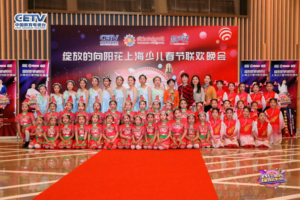 2020绽放的向阳花上海少儿春节联欢晚会圆满落幕(图2)