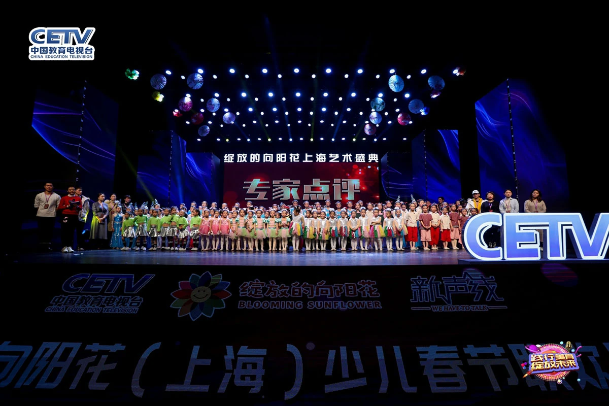 2020绽放的向阳花上海少儿春节联欢晚会圆满落幕(图8)